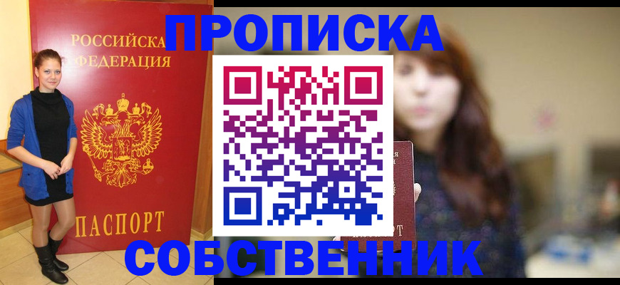 временная регистрация в квартире в Шумерле