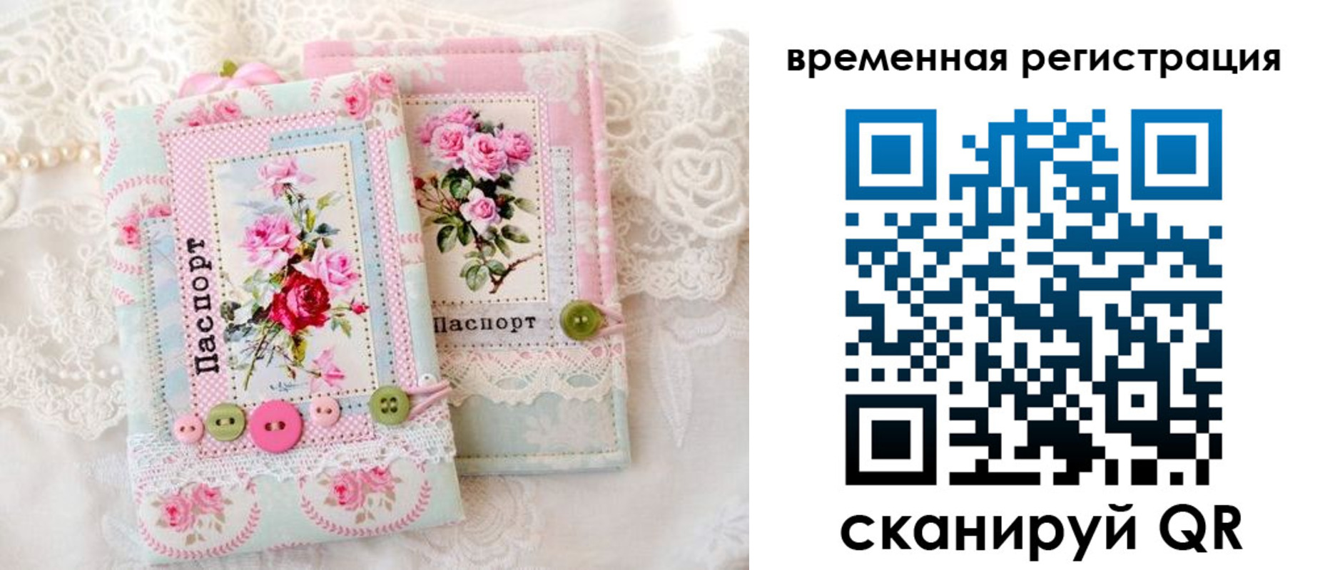 временная прописка в Шумерле