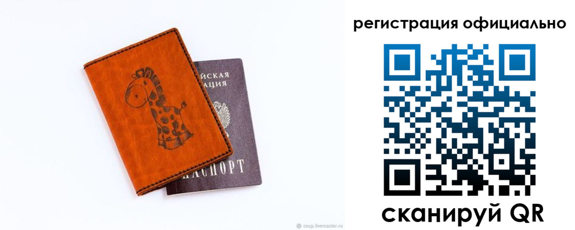 прописка для кредита в Шумерле