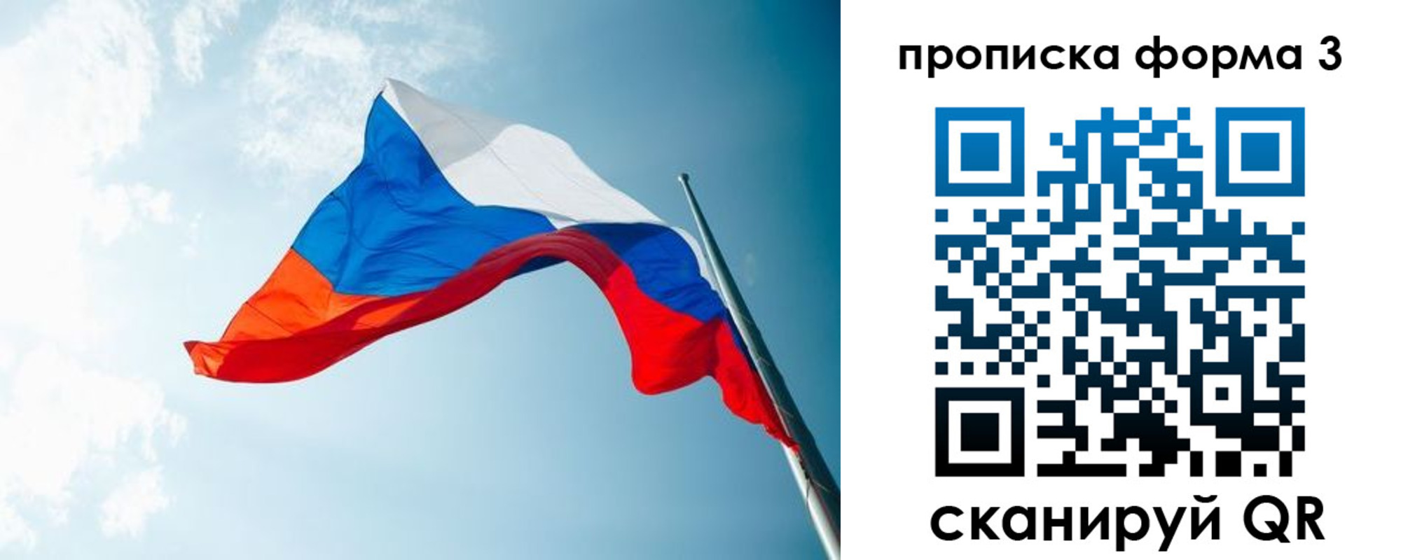 временная регистрация гарантия в Шумерле