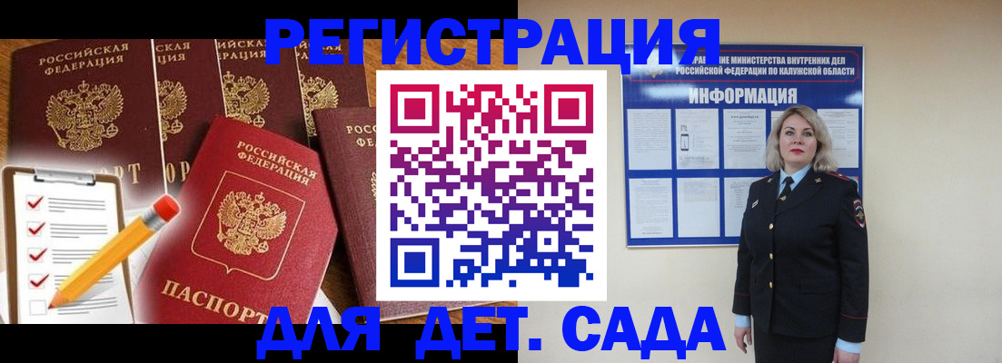 прописка для кредита в Шумерле