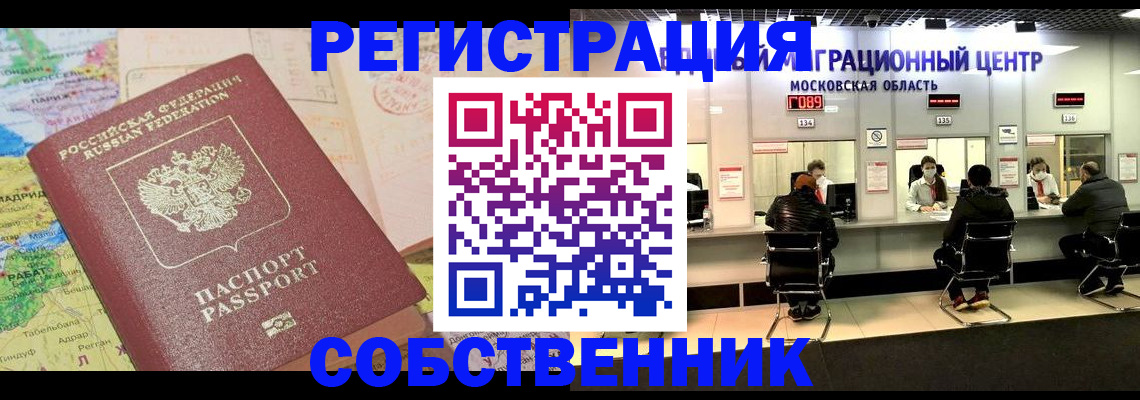 временная регистрация законно в Шумерле