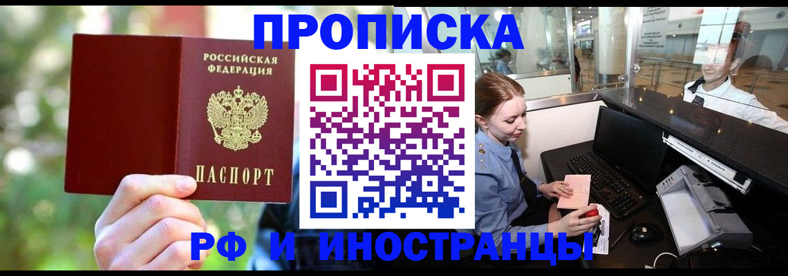 временная регистрация гарантия в Шумерле