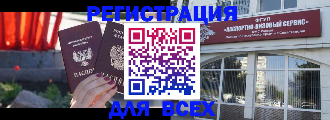 прописка паспорт в Шумерле