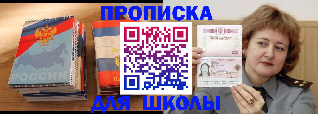 регистрация в Шумерле