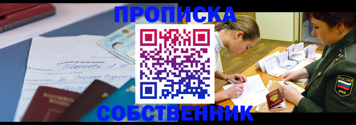 временная регистрация поиск в Шумерле