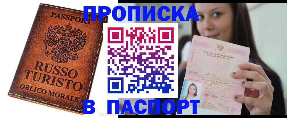 временная регистрация поиск в Шумерле