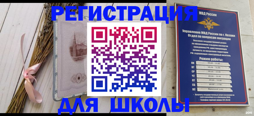 временная регистрация адрес в Шумерле