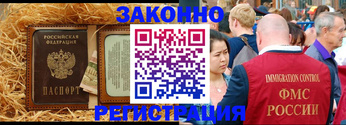 прописка от собственника в Шумерле