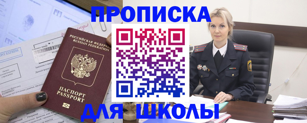 прописка поиск в Шумерле