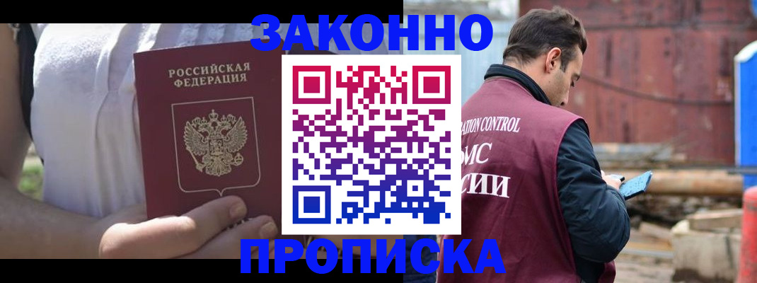 пропишу в квартире в Шумерле